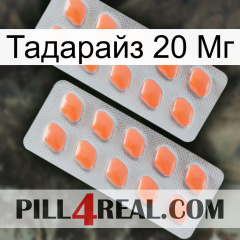 Тадарайз 20 Мг 27